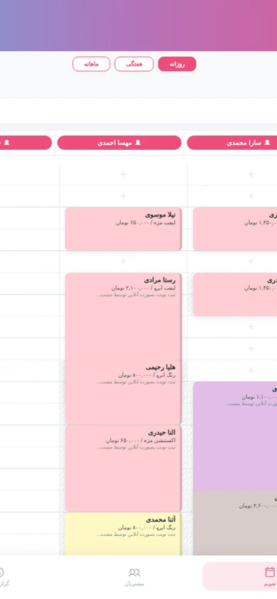 تقویم روزانه