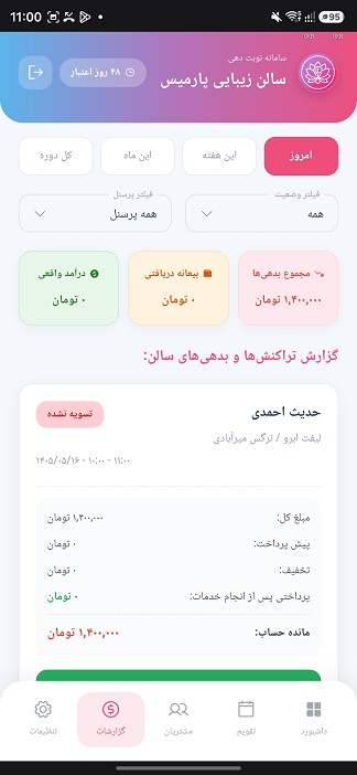 گزارشات مالی